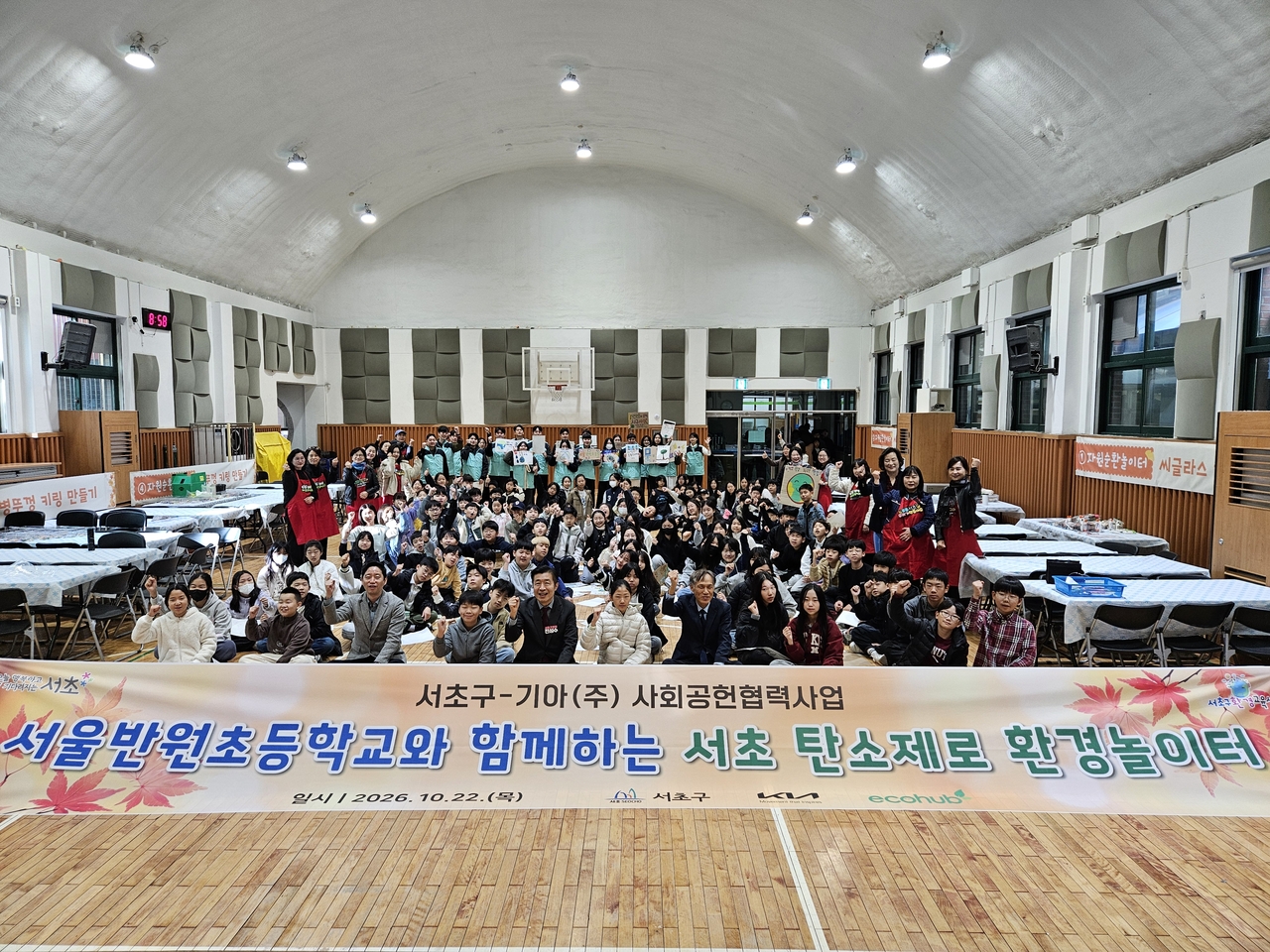 An environmental playground event