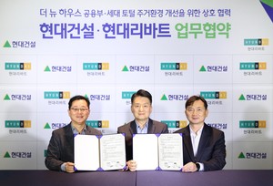 Hyundai E&C expands 'The New House' program into individual units with Hyundai Livart Furniture tie-up