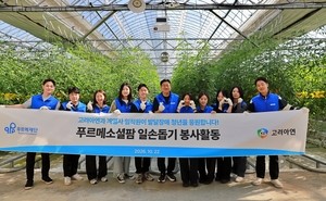 Korea Zinc helps young farmers with developmental disabilities for third year running