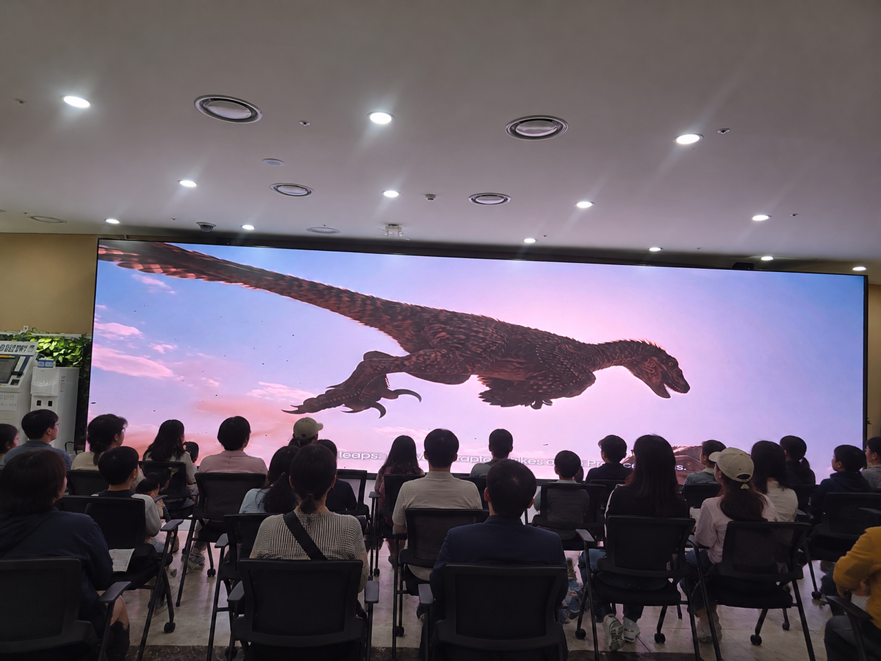 Haenam Dinosaur Museum