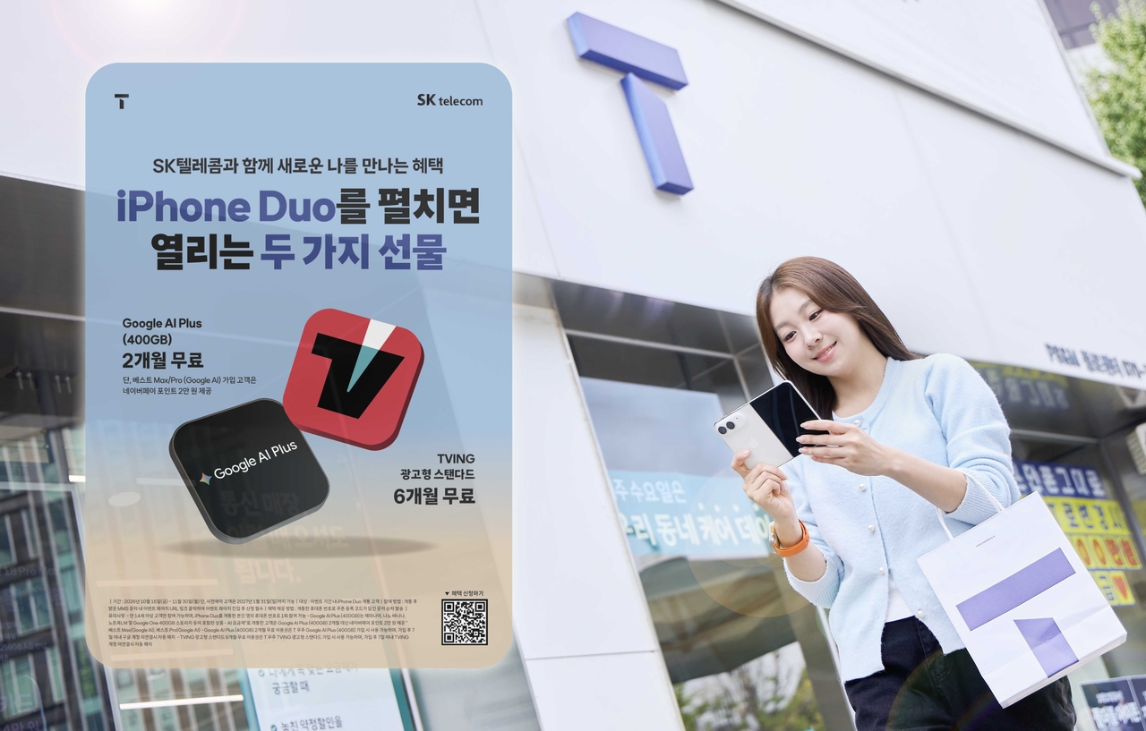 SK텔레콤 모델이 23일 공식 출시된 아이폰 듀오를 선보이고 있다. [SK텔레콤 제공]