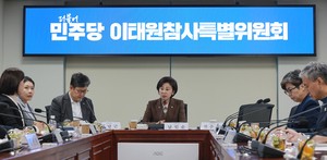 Democratic Party pushes to include W13.28b for Itaewon special probe in next year's budget