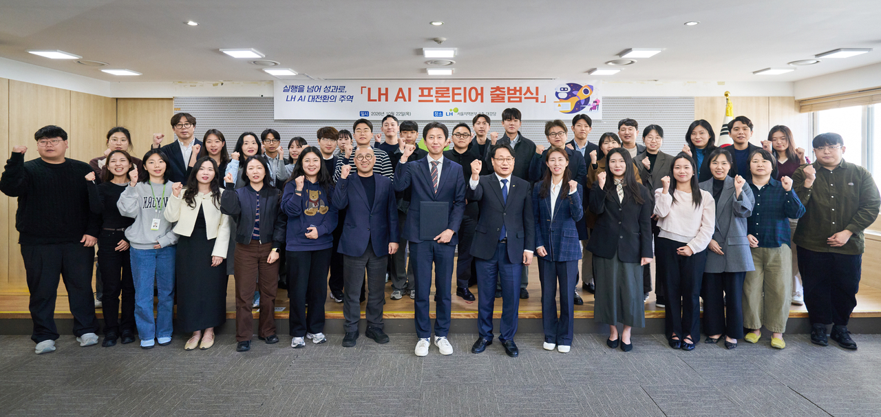 지난 22일 LH 서울지역본부에서 열린 ‘LH AI 프론티어’ 출범식 단체 사진. [LH 제공]