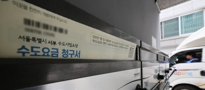 서울의 한 주택 우편함에 꽂혀 있는 수도요금 청구서. [연합]