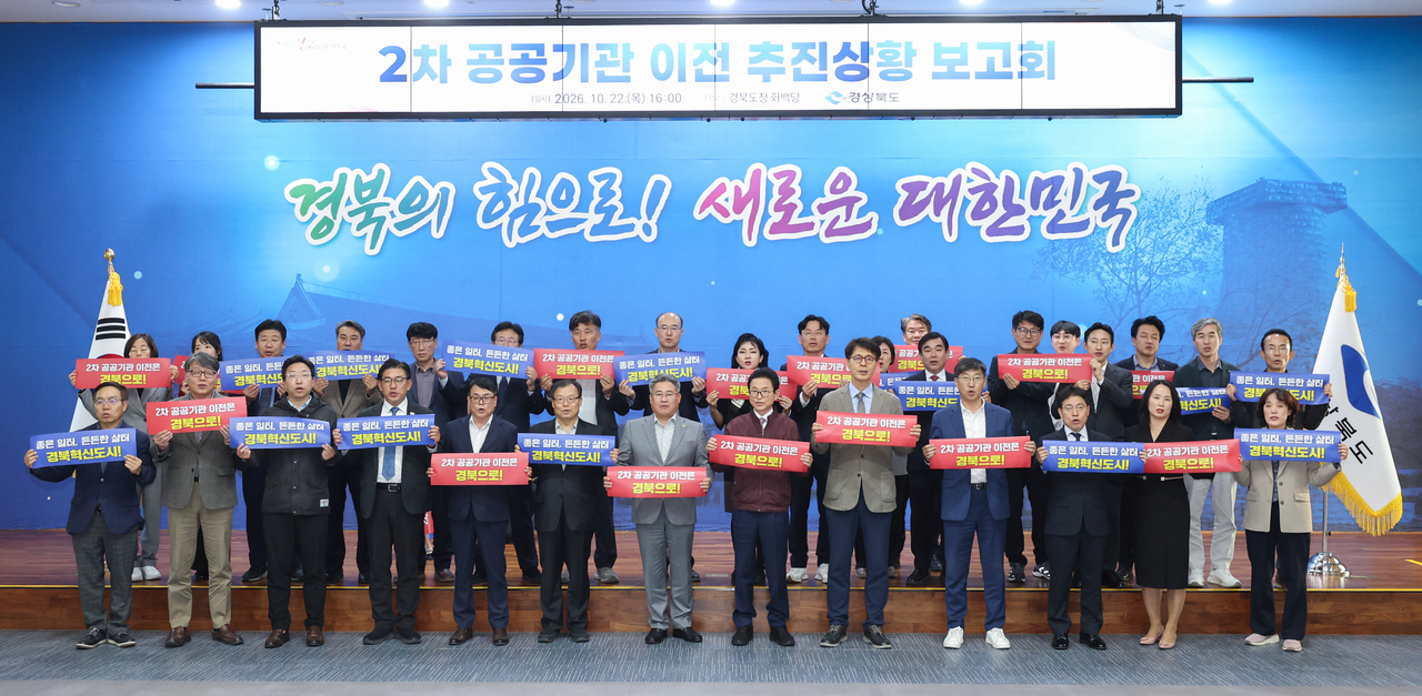 [경북도 제공]