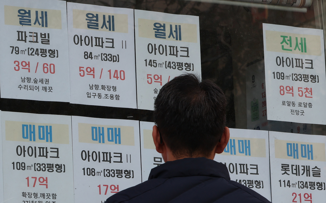 서울 종로구 한 부동산 중개업소에 붙은 매물표 모습. [연합]