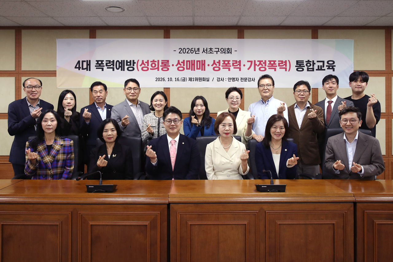 Seocho-gu Assembly