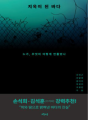 북적book적