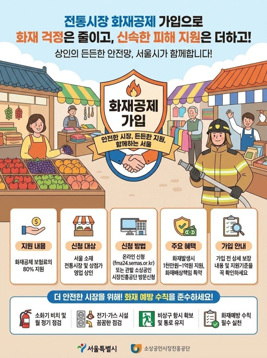 [서울시 제공]