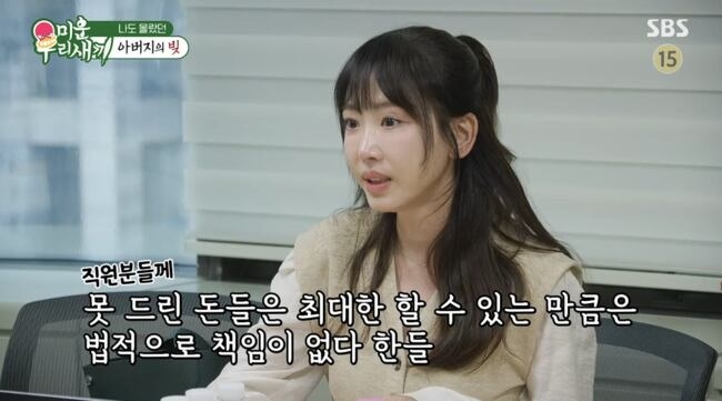 [SBS ‘미운우리새끼’]