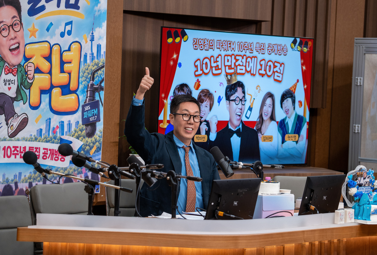 SBS 파워FM ‘김영철의 파워FM’