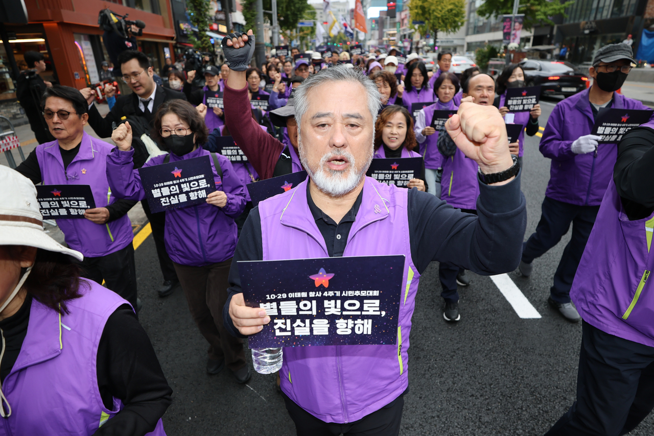 10.29 이태원참사 4주기를 앞둔 24일 서울 지하철 6호선 이태원역 1번 출구 인근에서 이정민 유가족협의회 운영위원장을 비롯한 참석자들이 시민추모대회가 열리는 서울광장 방향으로 행진하고 있다. [연합]