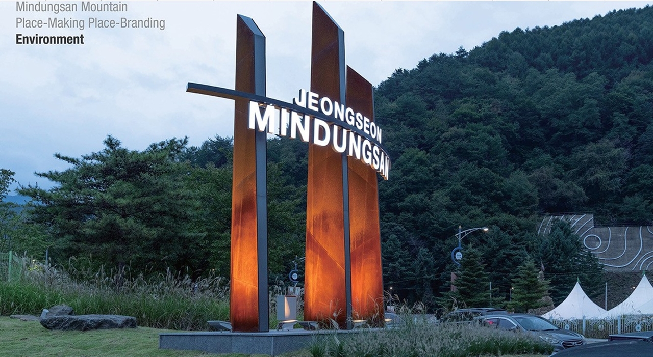 민둥산 디자인