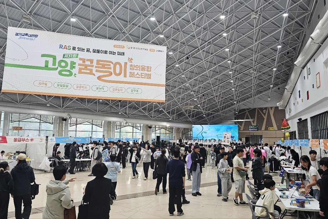 지난 24일 열린 ‘제31회 고양꿈돌이 창의·융합 페스티벌’ 행사장. 최원혁 기자