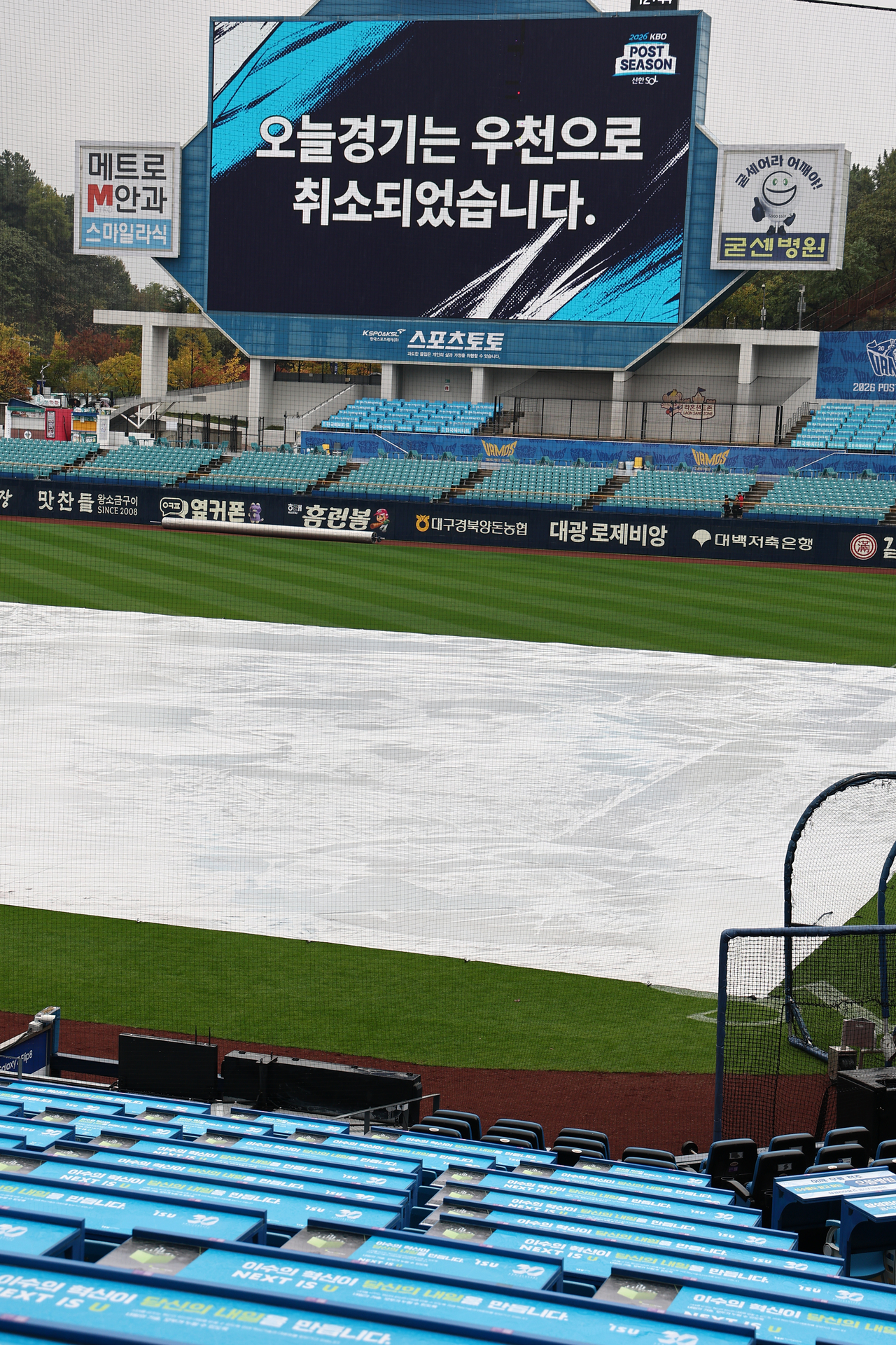 A cancellation notice is displayed on the scoreboard at Samsung Lions Park in Daegu on Sunday, after Game 1 of the 2026 KBO League postseason playoff series between the KIA Tigers and Samsung Lions was called off due to rain. [Yonhap]