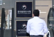 중수청, 출범 이후 첫 구속 피의자 송치…동남아 국적 마약 밀수범