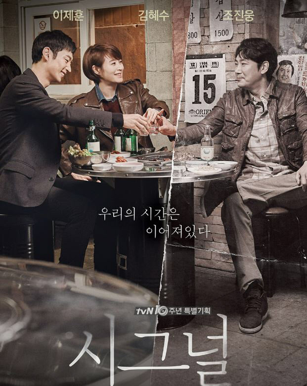 사진=tvN 제공
