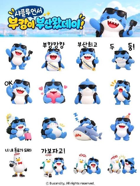 [부산시 제공]