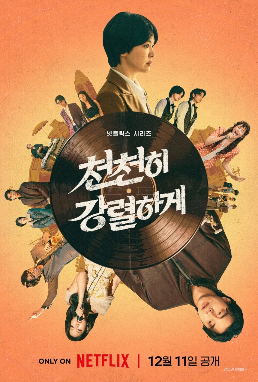 올 하반기 넷플릭스 최대 기대작으로 꼽히는 ‘천천히 강렬하게’. 이 작품에 제작비가 700억 넘게 들어간 것으로 전해졌다. [사진 넷플릭스]