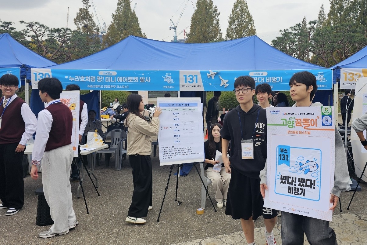 지난 24일 열린 ‘제31회 고양꿈돌이 창의·융합 페스티벌’ 행사장 야외부스에서 학생들이 직접 홍보에 나서고 있다. 최원혁 기자