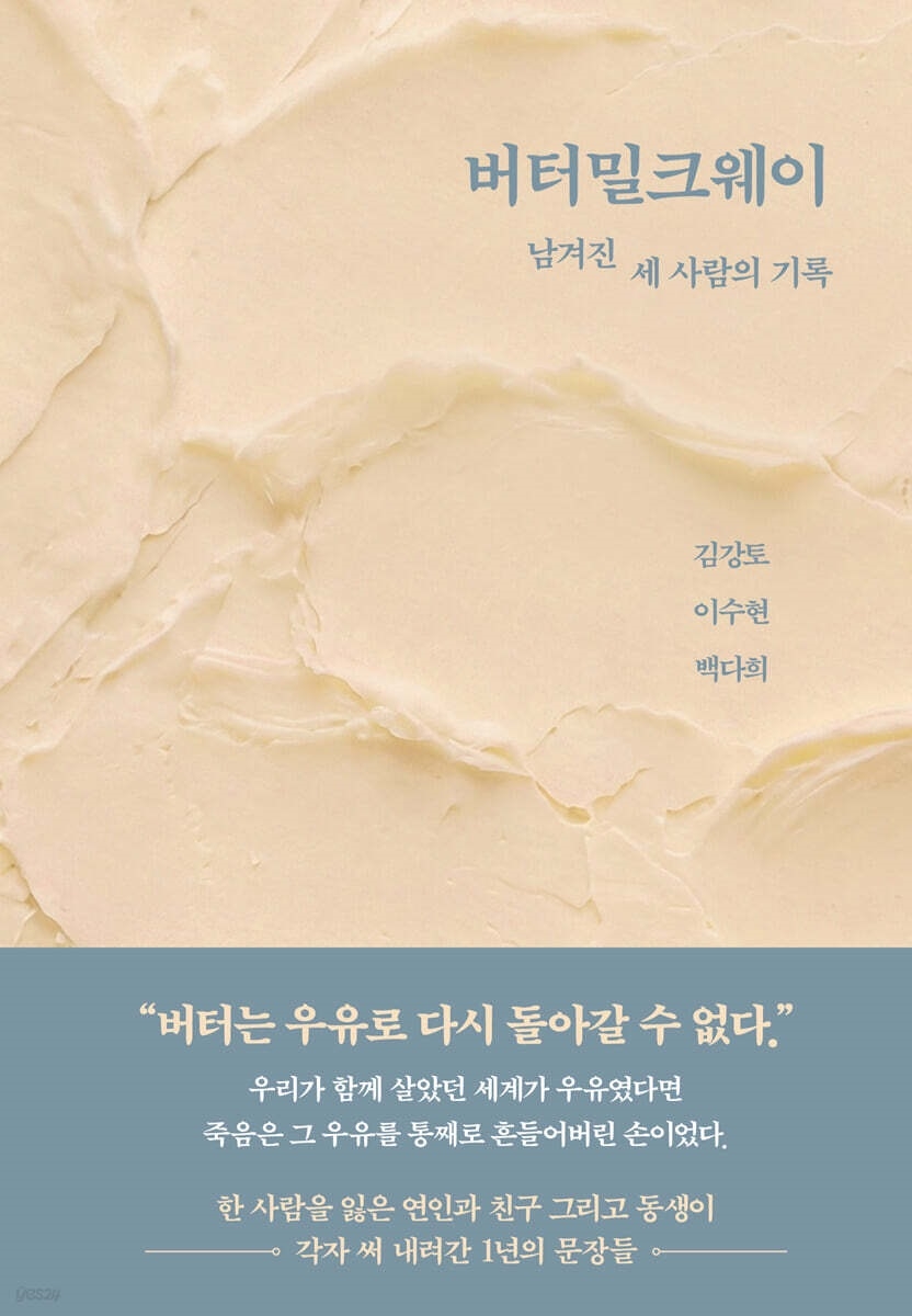 "Buttermilk Way" (Boogie Book)