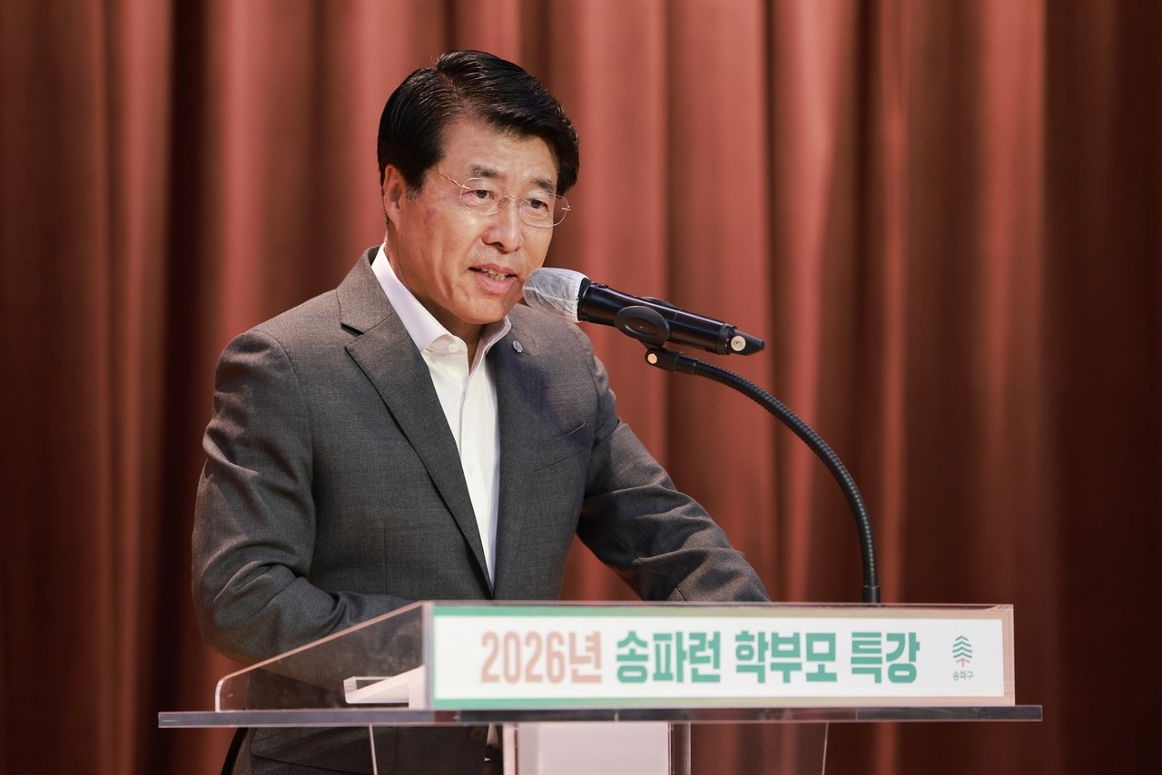 서강석 송파구청장