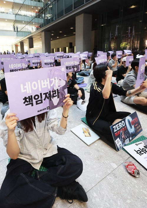 경기도 성남시 네이버 사옥에서 임금 동결에 반발해 부분파업을 진행하는 네이버제트 노조원들이 구호를 외치고 있는 모습 [사진, 연합뉴스]