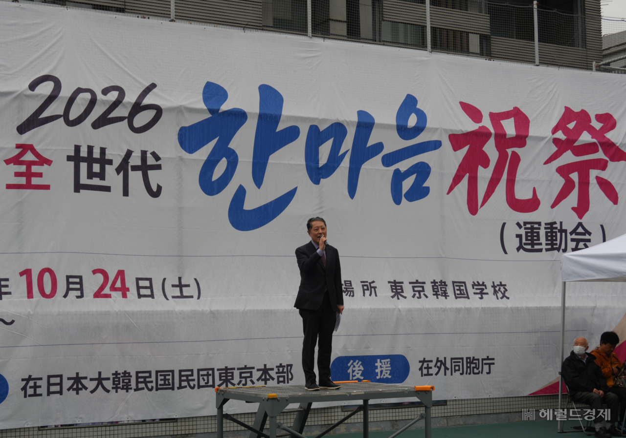 Consul General Han Sang-gyun of the Korean Embassy in Japan addresses the gathering