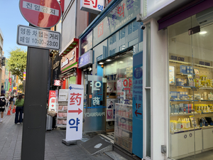 Latest stop on South Korea’s shopping trail? The pharmacy