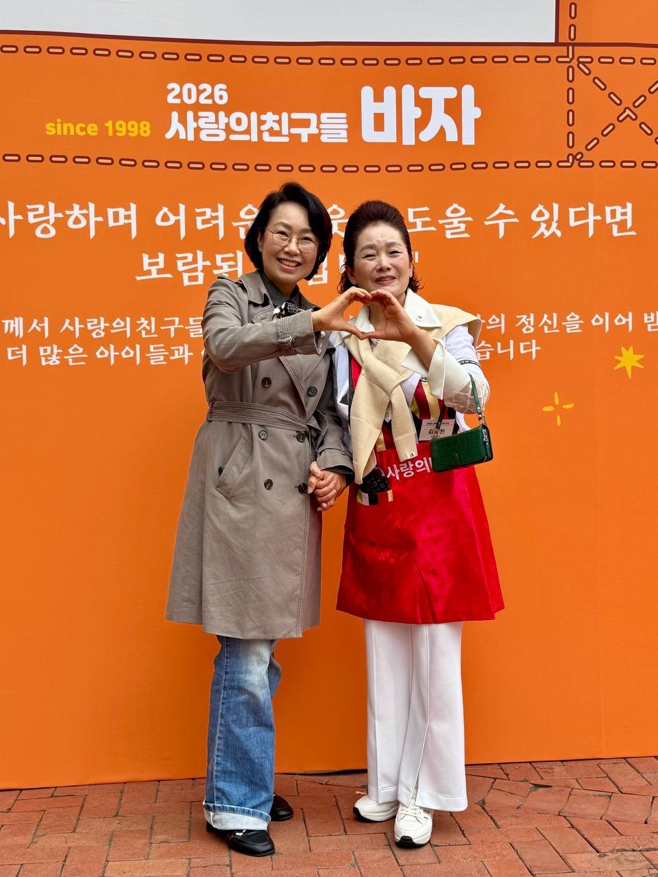 Rep. Baek Sun-hee and Sarangeui Nanoom Chairman Kim Un-cheon pose for a photo.