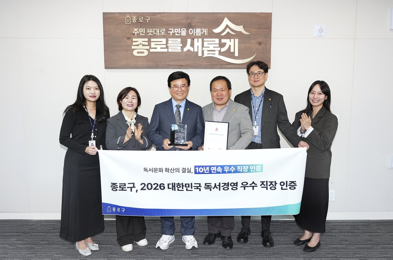 대한민국 독서경영 우수직장 인증