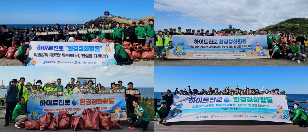 Participants take part in a coastal cleanup at Dakmeoreo Beach in Jeju. [Hite Jinro]