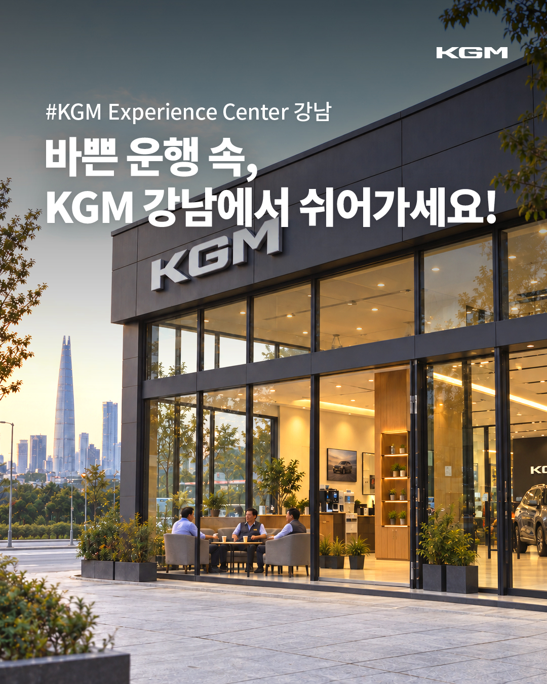 [KGM 제공]