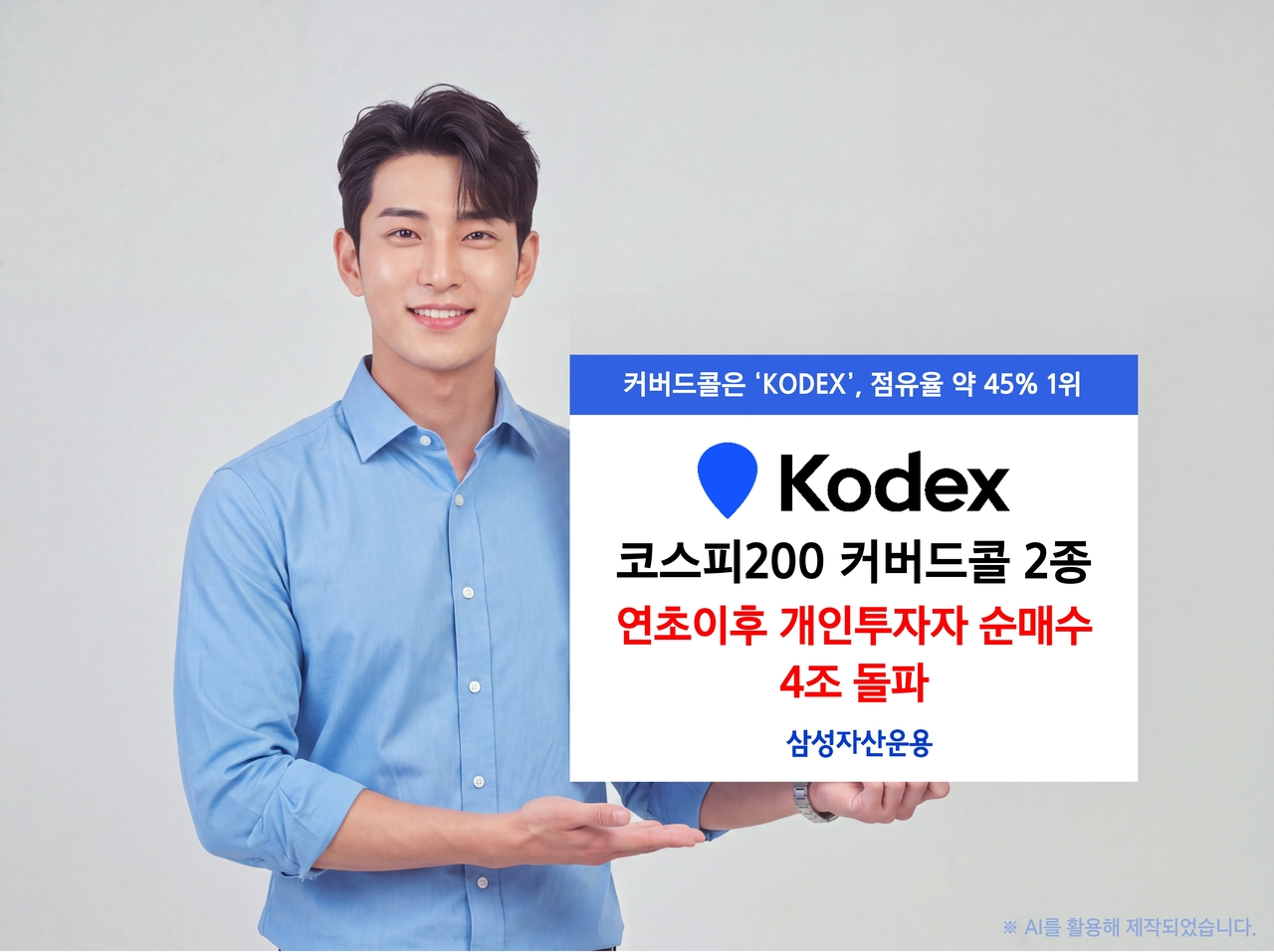 [Provided by Samsung Asset Management]