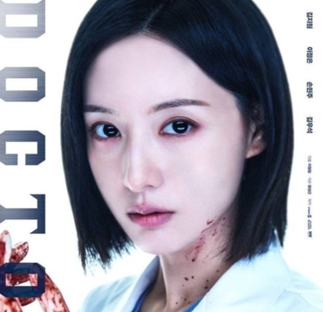5·18 다룬 ‘닥터X’ 불똥?…김지원 SNS에 ‘악플’ 테러