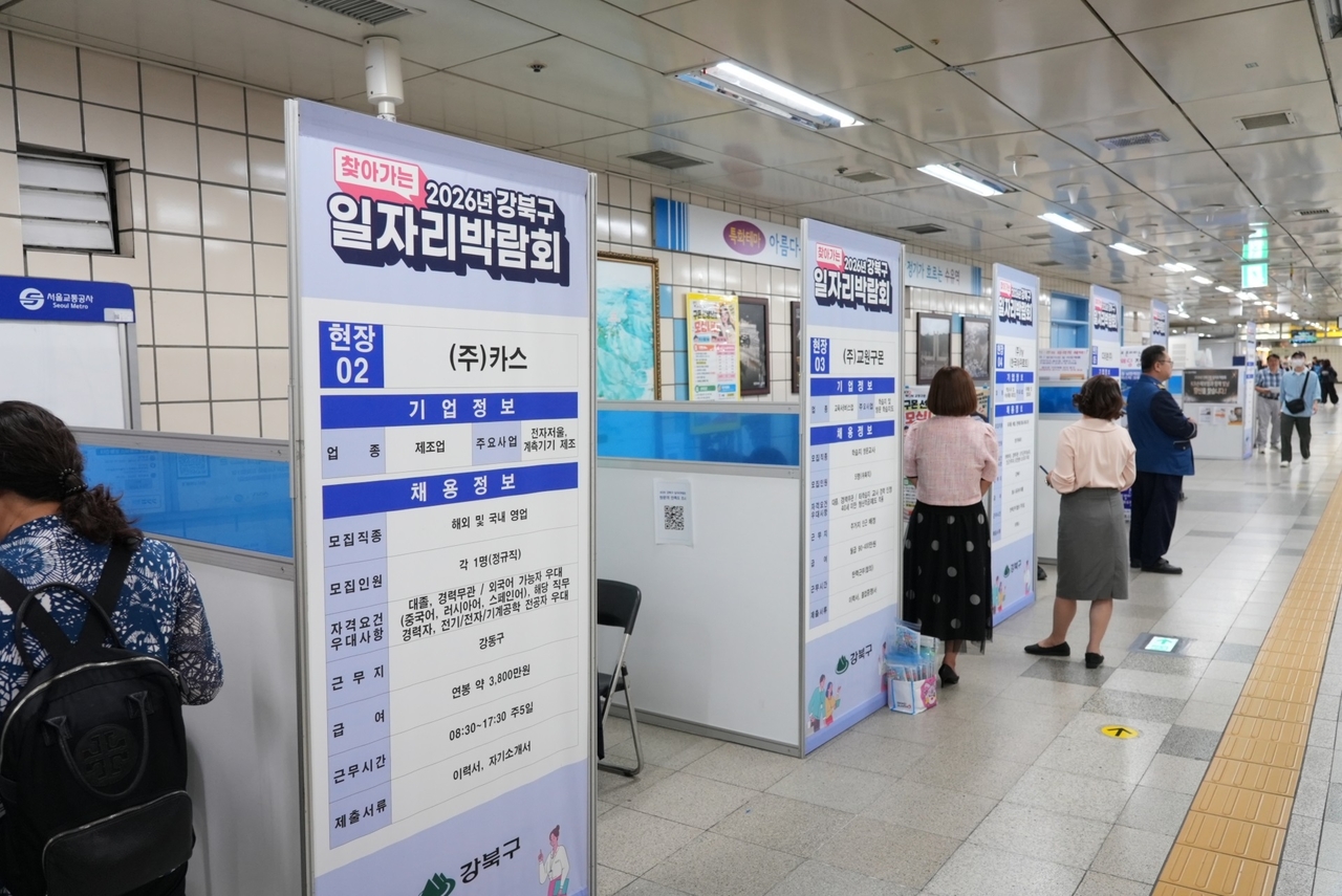 지난 9월 진행된 1차 강북구 일자리박람회. [강북구 제공]