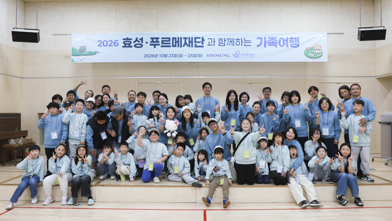 효성은 지난 23일부터 25일까지 2박 3일간 인천 영종도 일대에서 ‘2026 효성∙푸르메재단과 함께하는 가족여행’을 진행했다고 26일 밝혔다. [효성 제공]
