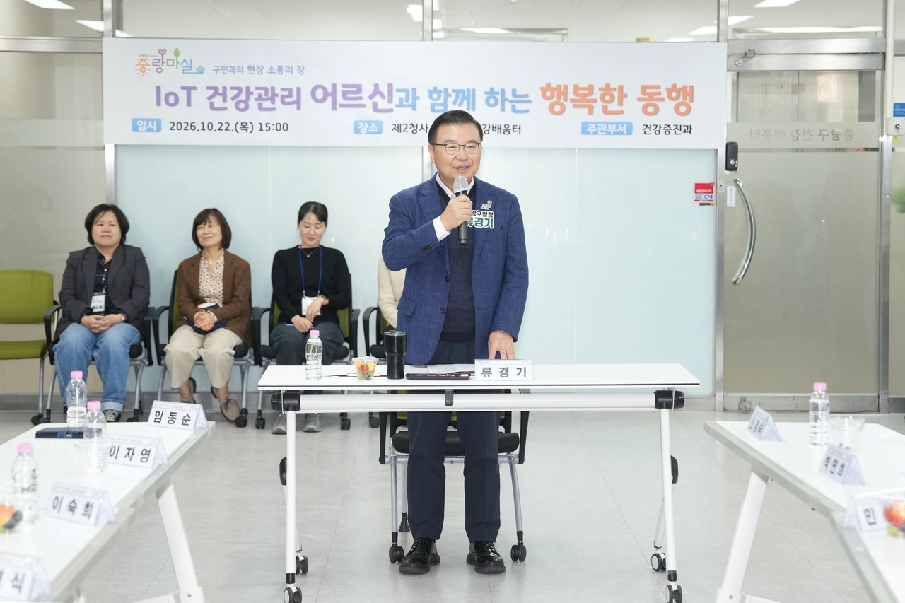 류경기 중랑구청장