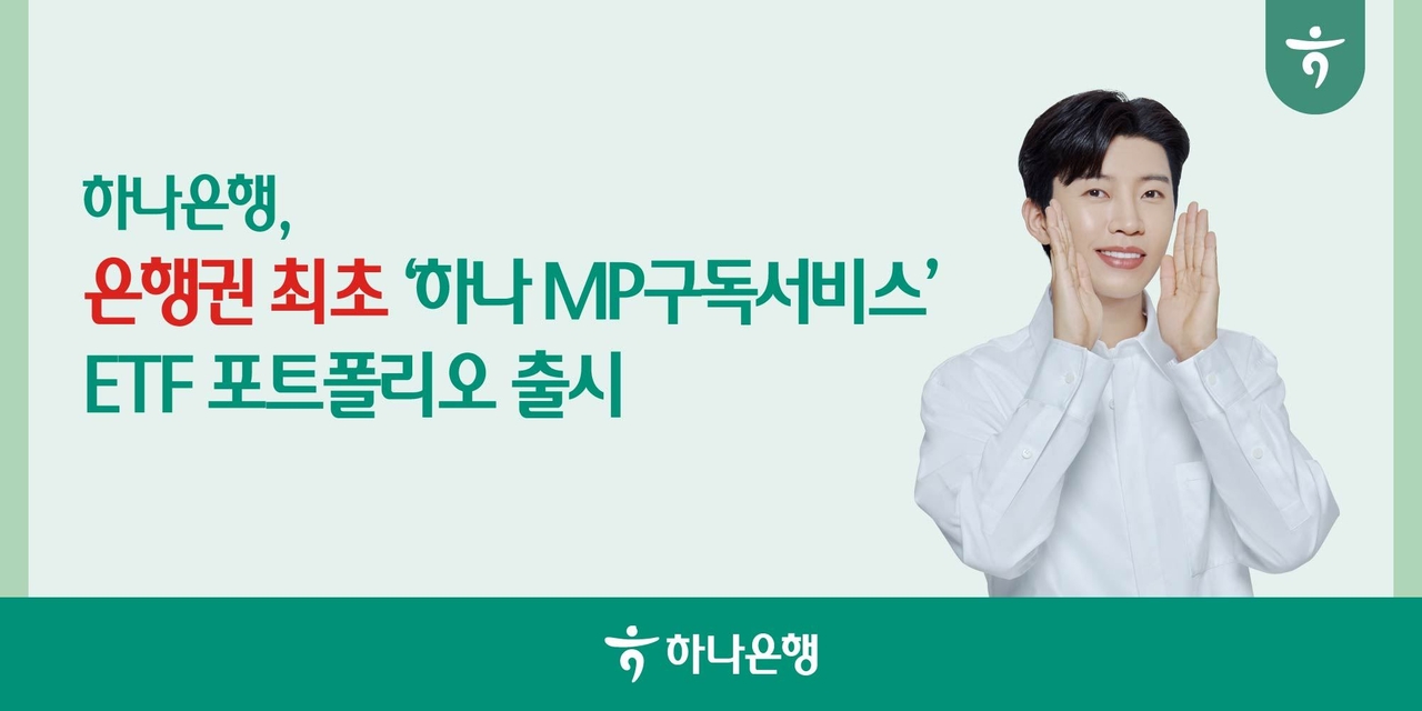 Provided by Hana Bank