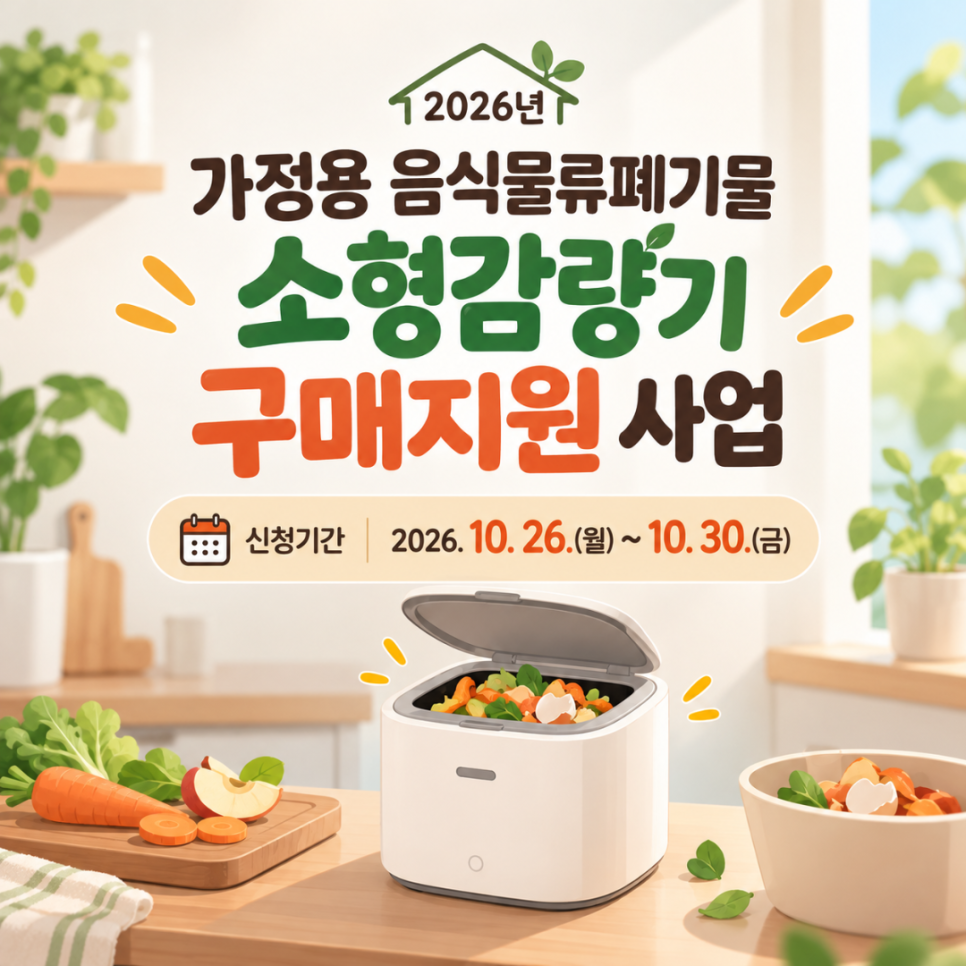 Promotional poster