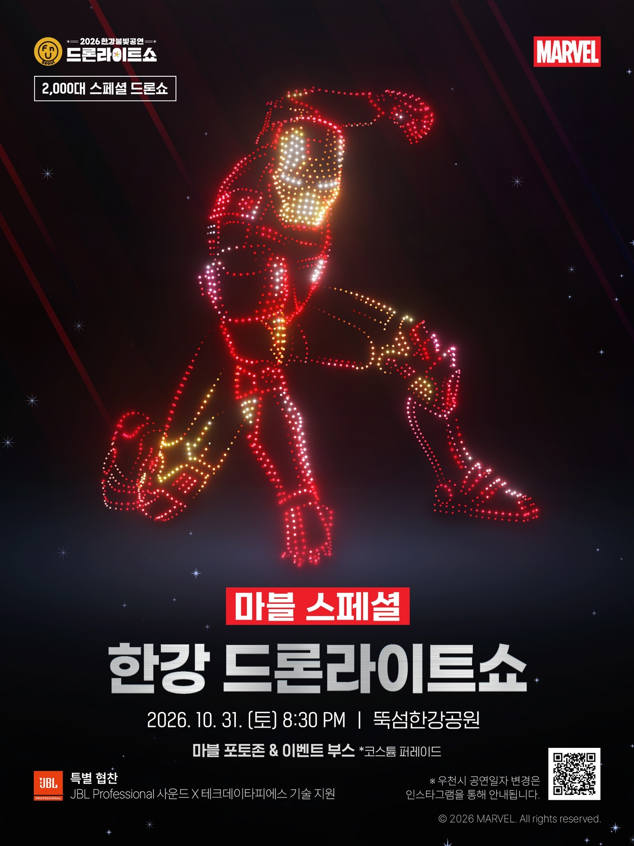 A poster for Seoul’s Marvel-themed drone light show, scheduled for Saturday at Ttukseom Hangang Park (Seoul Metropolitan Government)