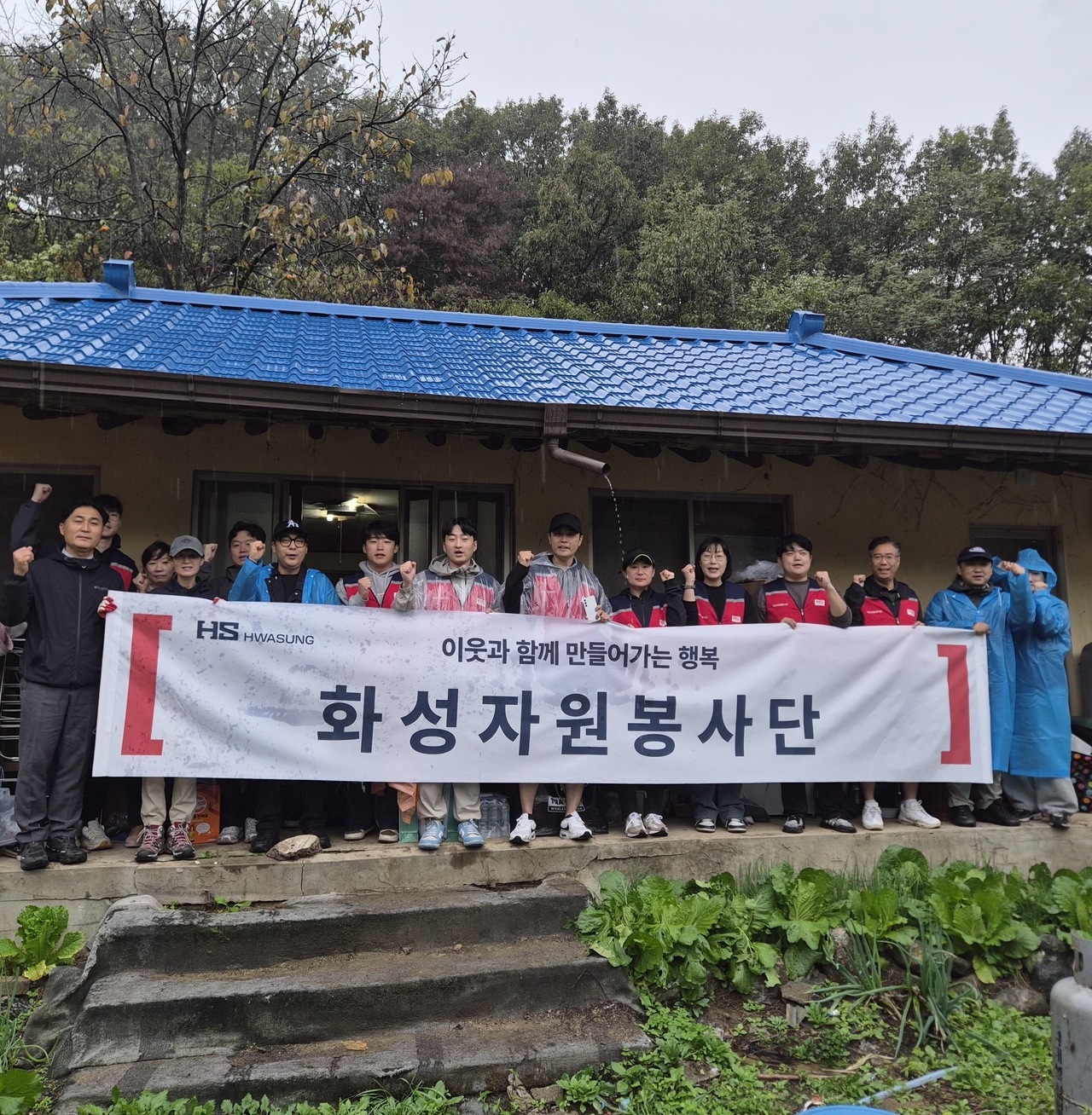 [HS화성 제공]