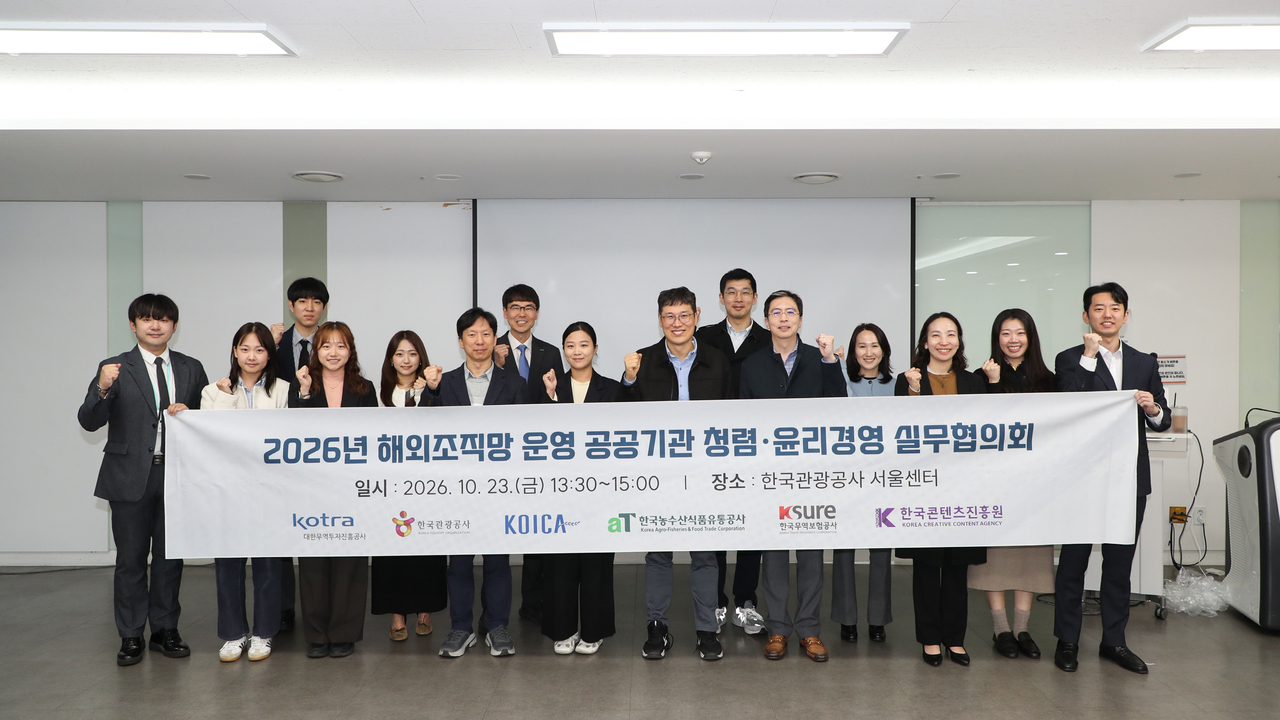 지난 23일 서울 중구 한국관광공사 서울센터에서 열린 ‘해외조직망 운영 공공기관 청렴·윤리경영 실무협의회’에서 코트라를 비롯한 6개 공공기관 관계자들이 기념촬영을 하고 있다. [코트라 제공]