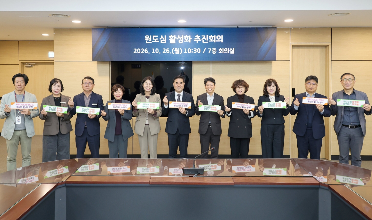 A meeting on downtown revitalization efforts in Wonju