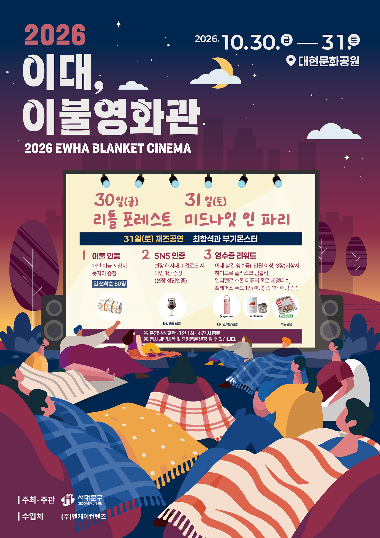 포스터