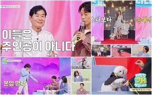 ‘자랑할개’ 이연복X김용빈X권은비, 반려견 자랑..11월 11일 첫 방송
