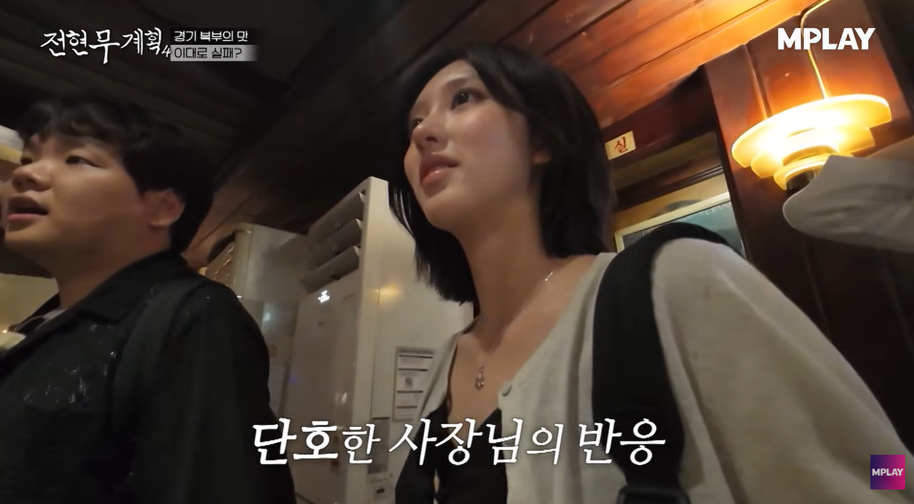‘전현무계획4’ 방송캡처
