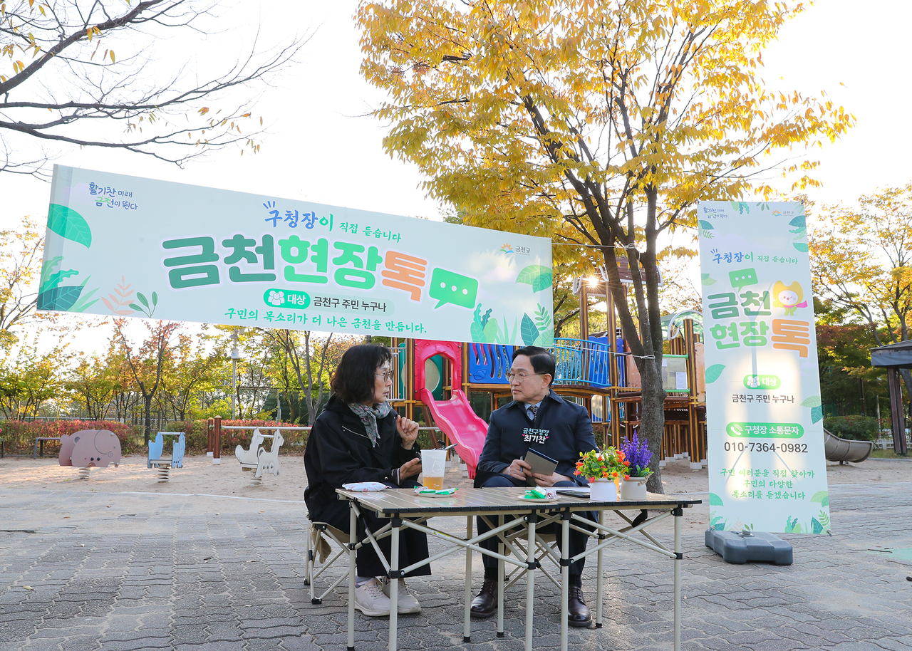 금천현장톡