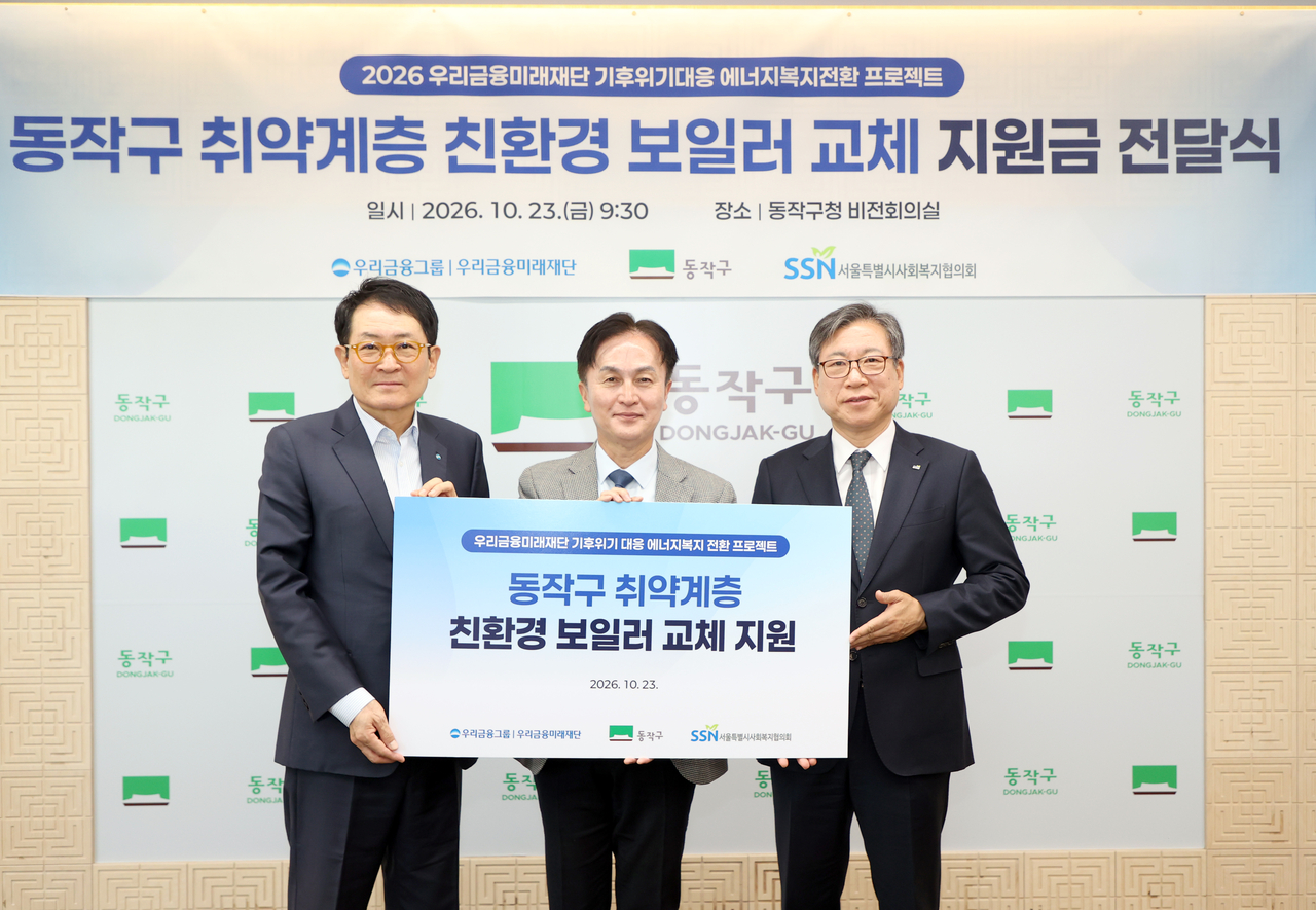 Officials attend the eco-friendly boiler subsidy handover ceremony at Dongjak-gu Office.