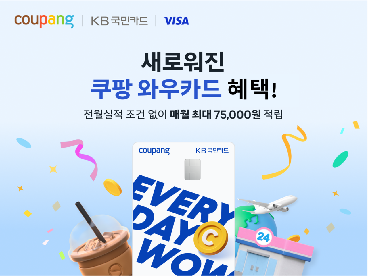 [쿠팡 제공]